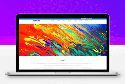 工业油漆网站模板