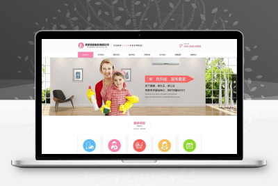 家政服务公司网站模板