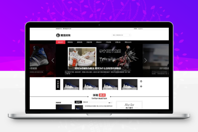 潮流资讯网站模板