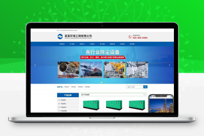 除尘器脱硫脱销设备网站模板