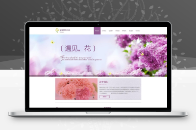 节日礼品花卉鲜花网站模板