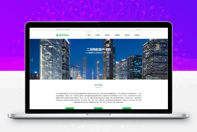 教育培训课程网站模板