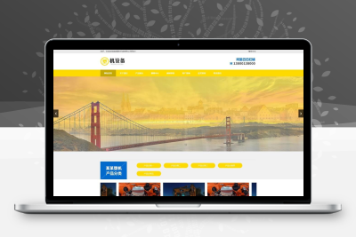 塑料机械设备企业网站模板