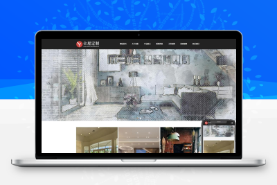 装修设计装潢公司网站模板