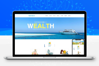 投资理财管理网站模板
