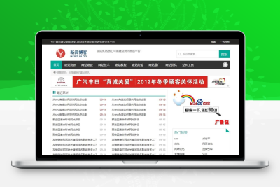 建站教程资讯网站模板