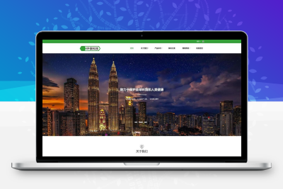 环保设备企业网站模板