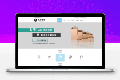 礼品礼盒网站模板