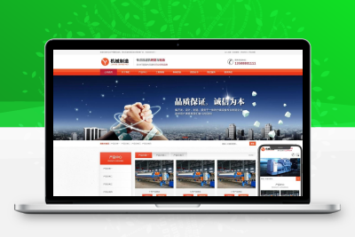 机械设备制造网站模板