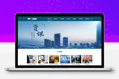 新媒体新闻博客资讯网站模板