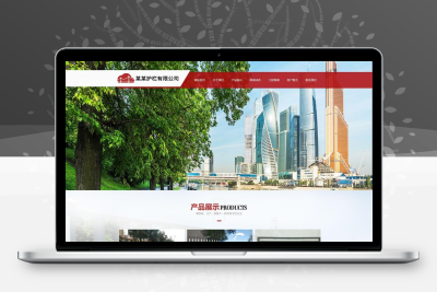 道路护栏交通设施网站模板