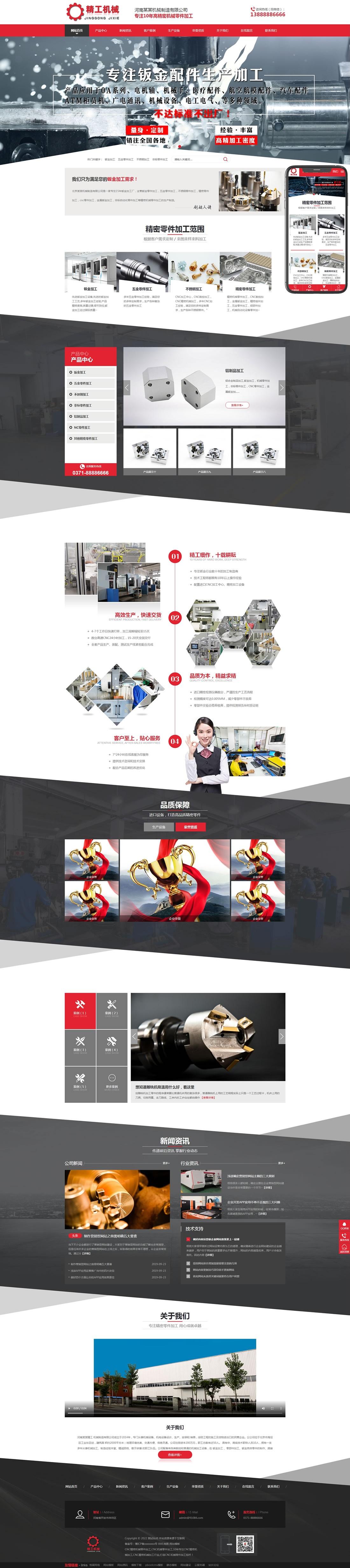 1-22061Q63355623 精工机械轴承加工网站模板