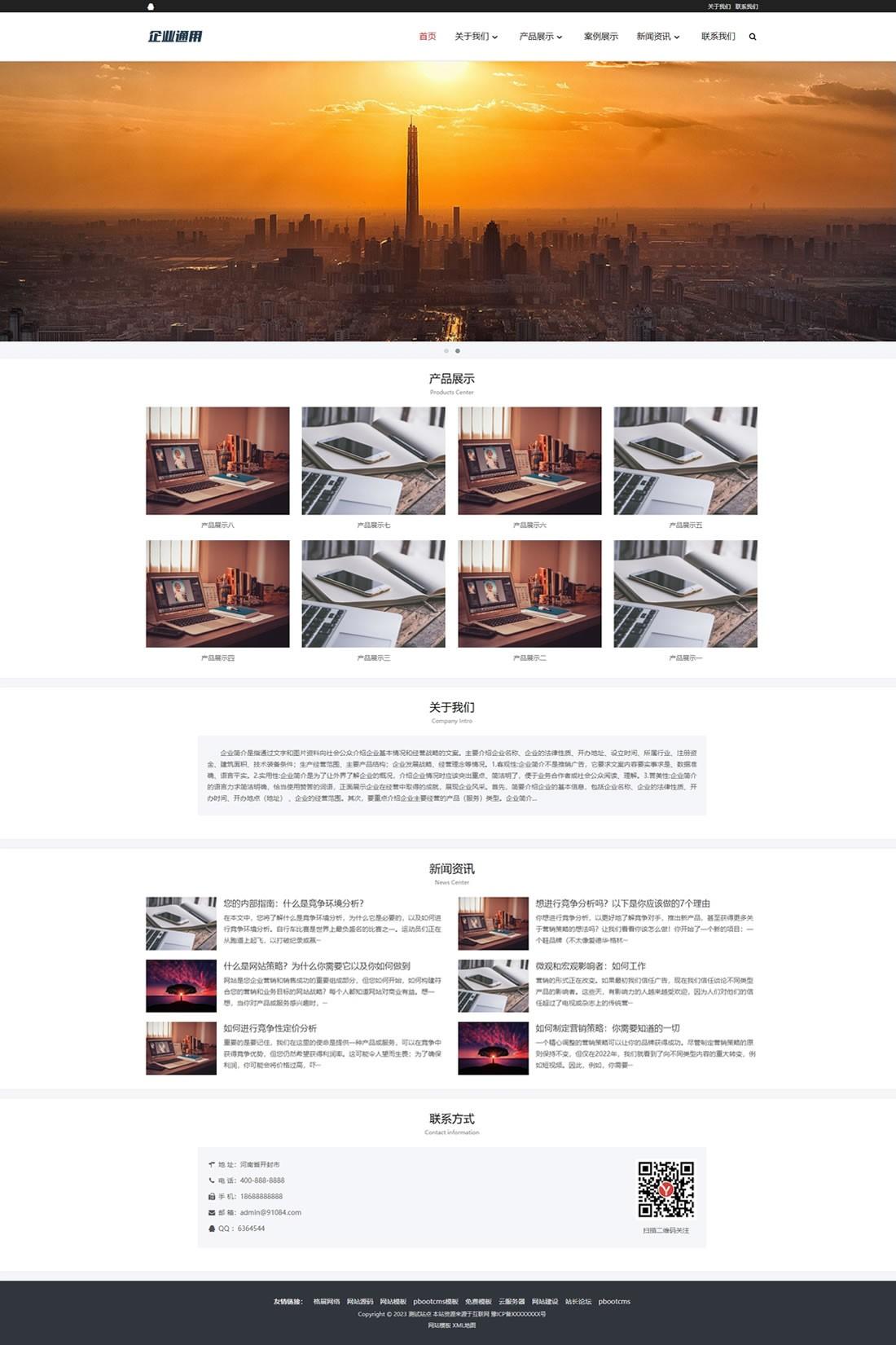 1-23031G02530230 企业产品展示网站模板