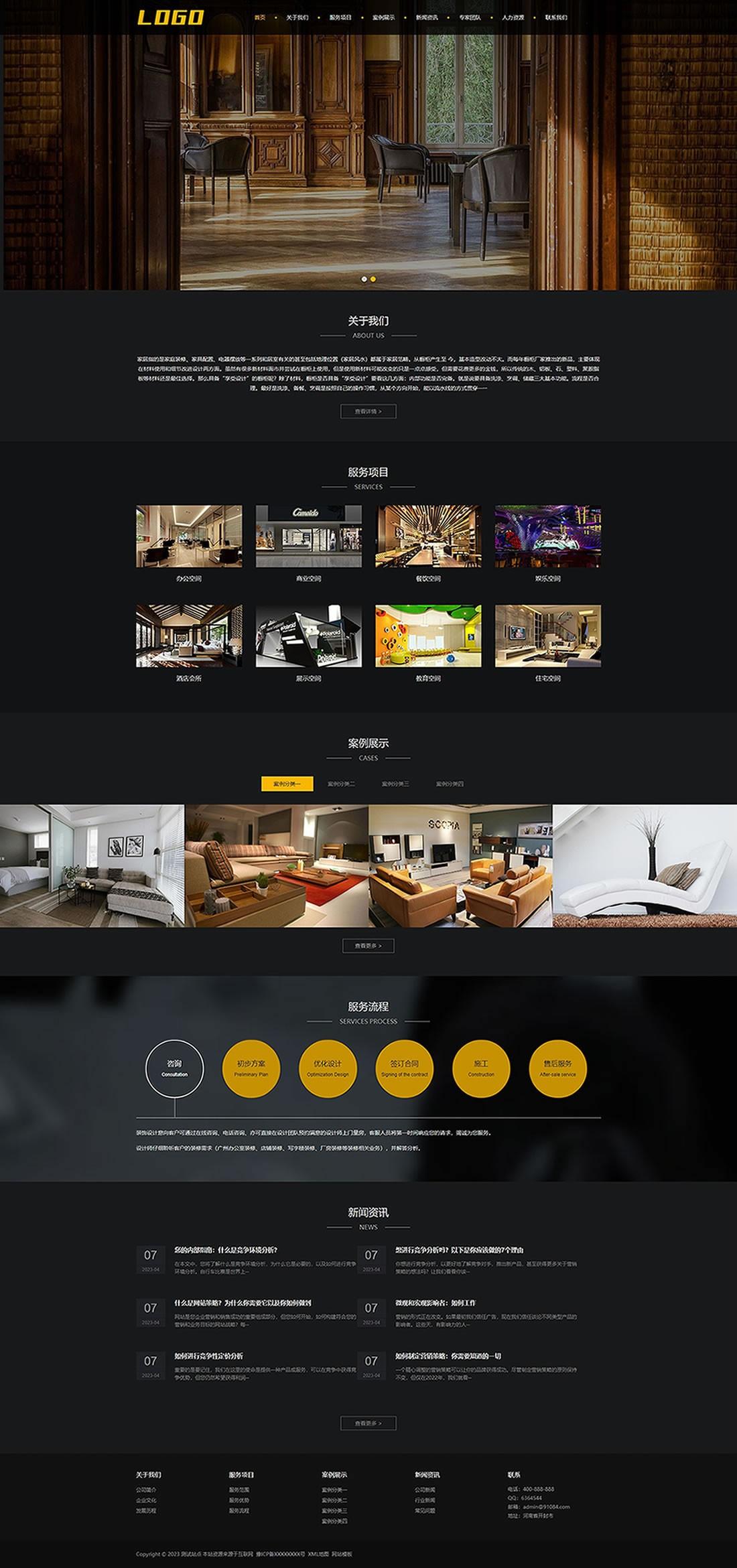 1-230410134215544 家庭装修设计网站模板