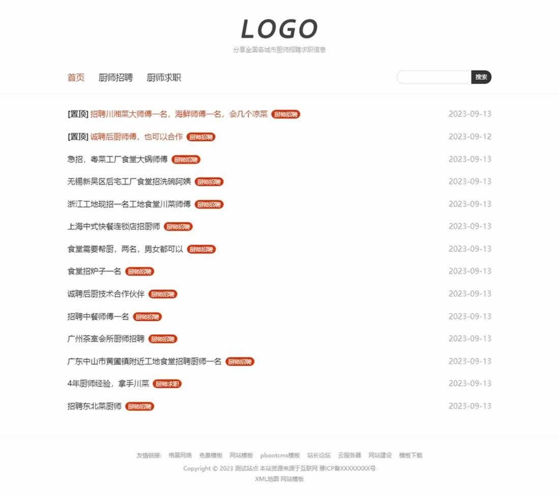 1-230914112K2514 信息分类发布网站模板