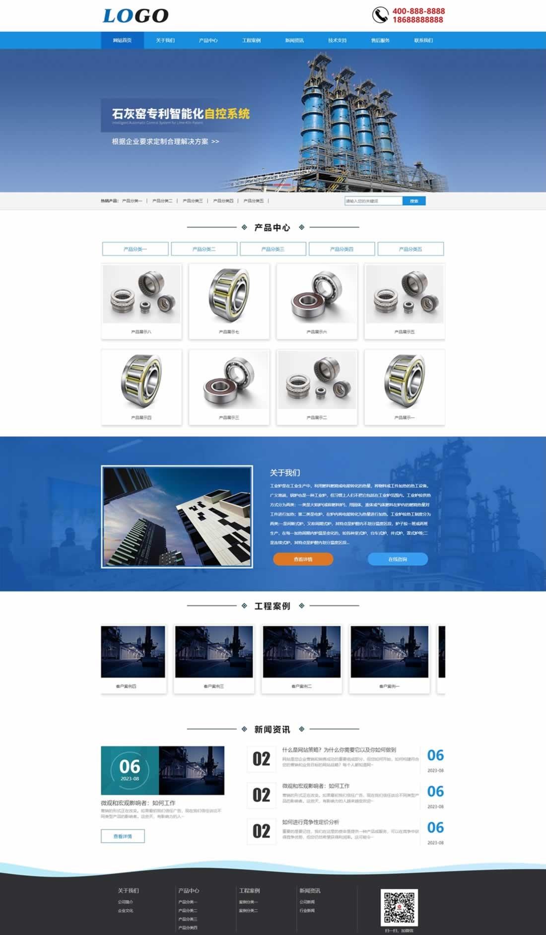 1-230PG03955616 热工设备网站模板