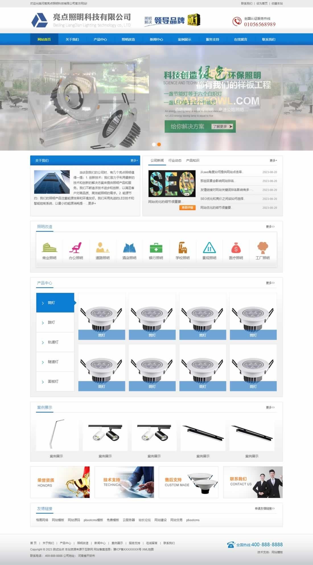 1-230R112060a13 照明科技网站模板