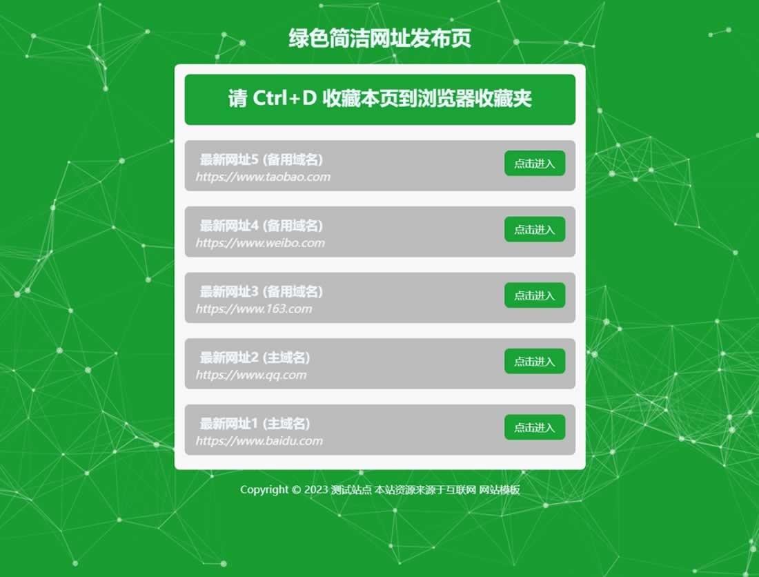 1-230Z5100KX62 网址发布网站模板