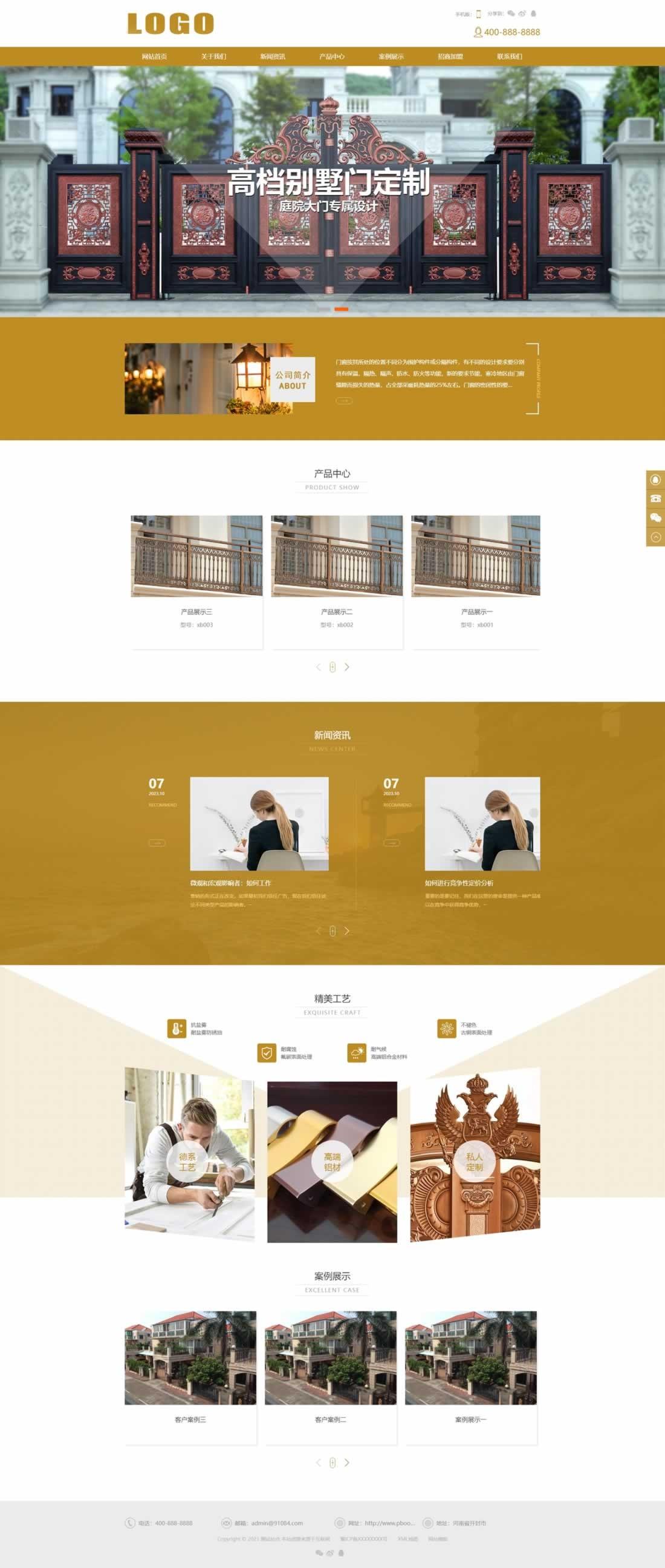 1-23100QH624V6 门窗门业网站模板