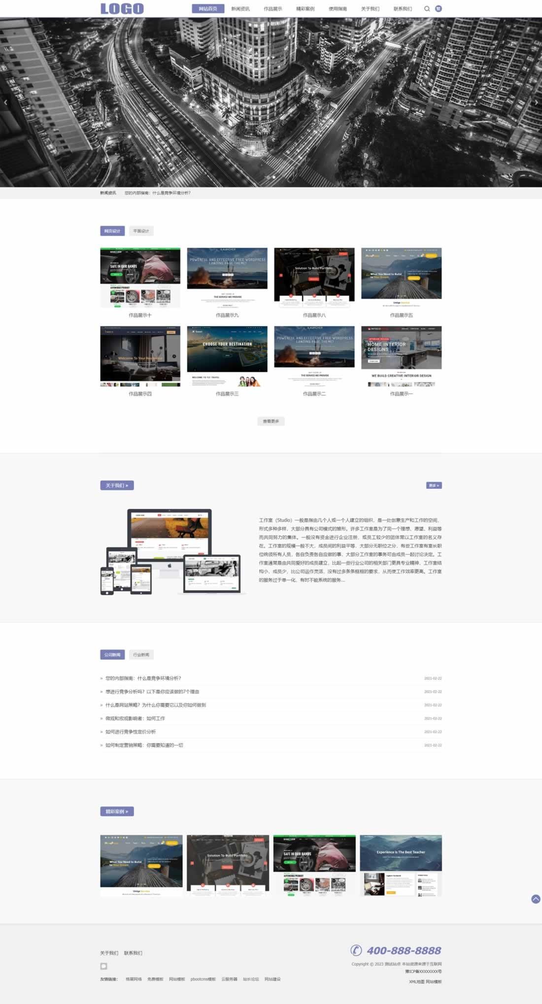 1-23101G024494V 网页设计网站模板