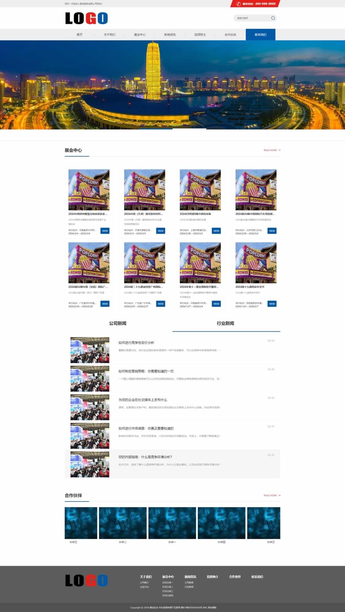 1-240103130055457 展览展会网站模板