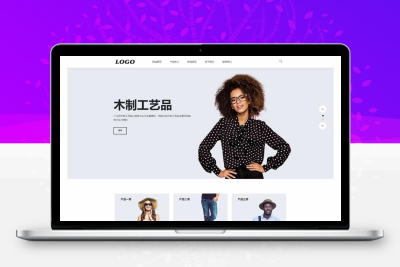 生活家具家居网站模板