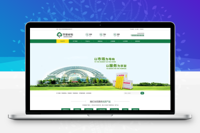 玻璃棉板环保网站模板