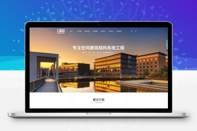 建筑结构工程网站模板
