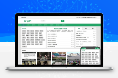 幽默笑话搞笑趣图网站模板