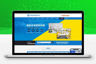 除铁器金属探测仪设备网站模板