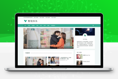 影视快讯资讯网站模板