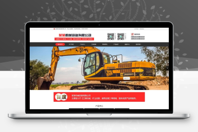 大型机械设备网站模板