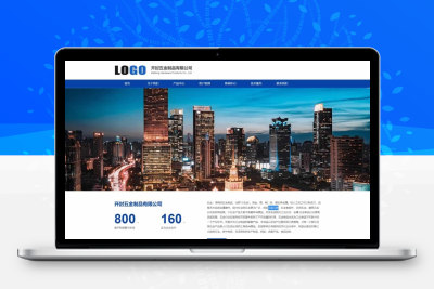 五金制品网站模板