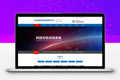 机械设备网站模板