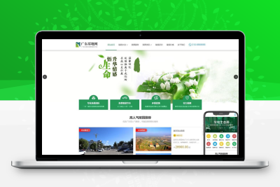 殡葬墓地行业网站模板