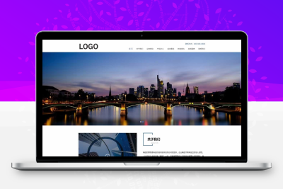 企业通用集团网站模板