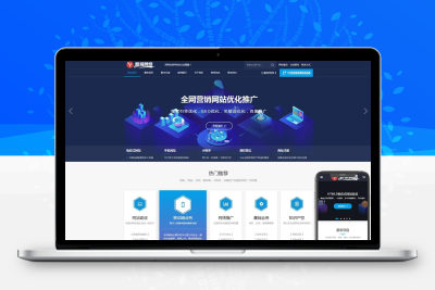 网站建设公司网站模板