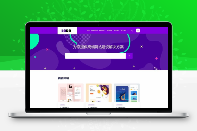 建站公司网站模板