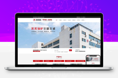 锅炉制造石化装备网站模板