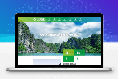 环保科技污水处理网站模板