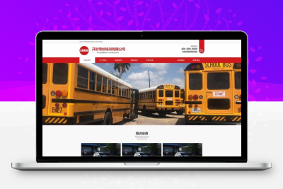 驾照培训学校网站模板