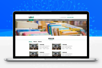 教育培训机构网站模板