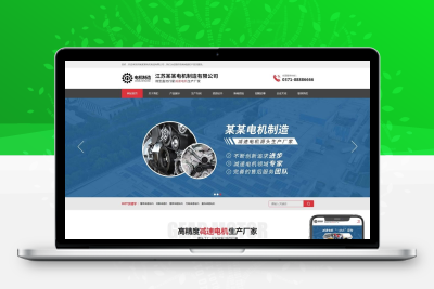 电机制造减速电机设备网站模板