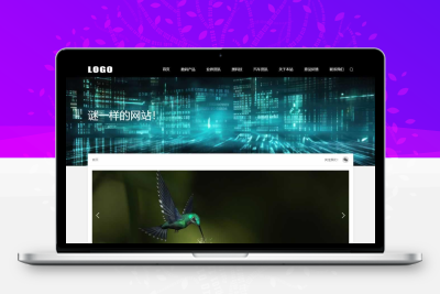 数码科技博客资讯网站模板