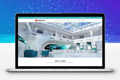 医疗器械网站模板