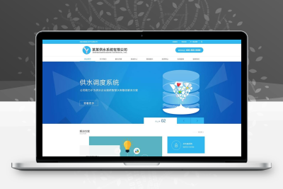 水务供水网站模板