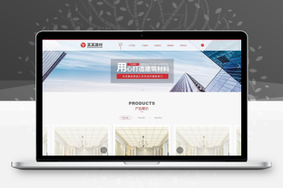 建筑材料网站模板