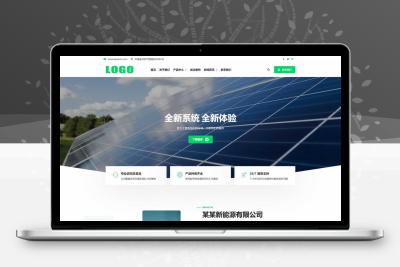 光伏太阳能网站模板