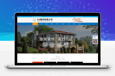 建材装饰公司网站模板