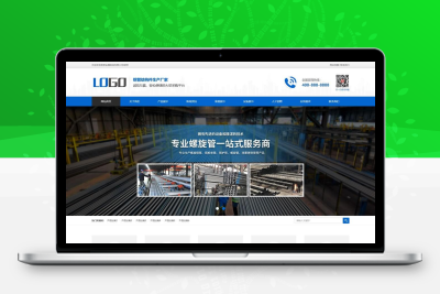 钢管金属制品网站模板